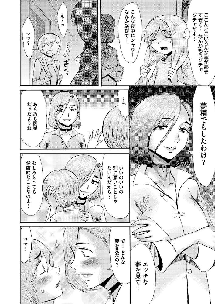 コミックホットミルク 濃いめ Vol.057