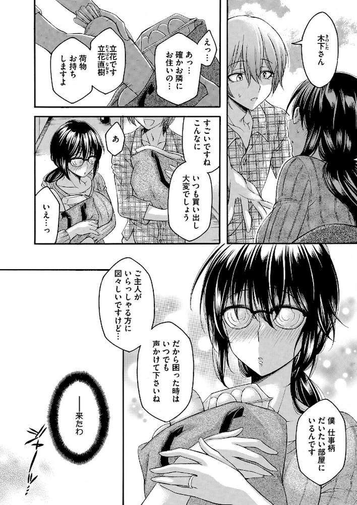 コミックホットミルク 濃いめ Vol.057