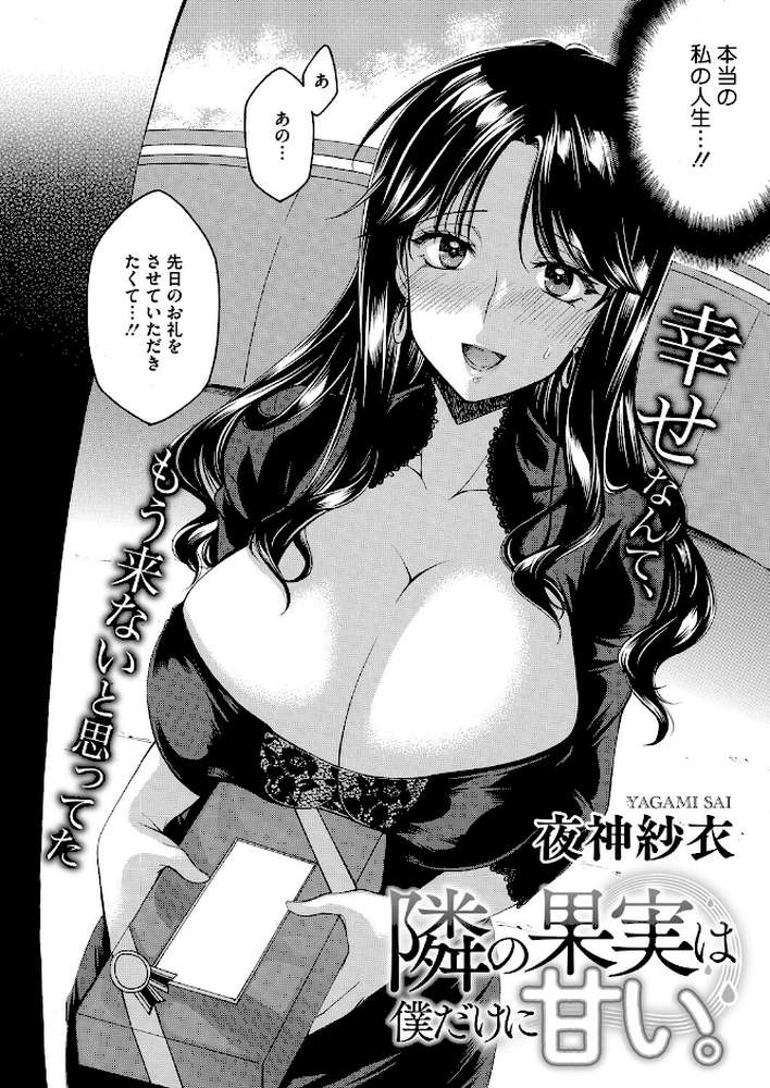 コミックホットミルク 濃いめ Vol.057