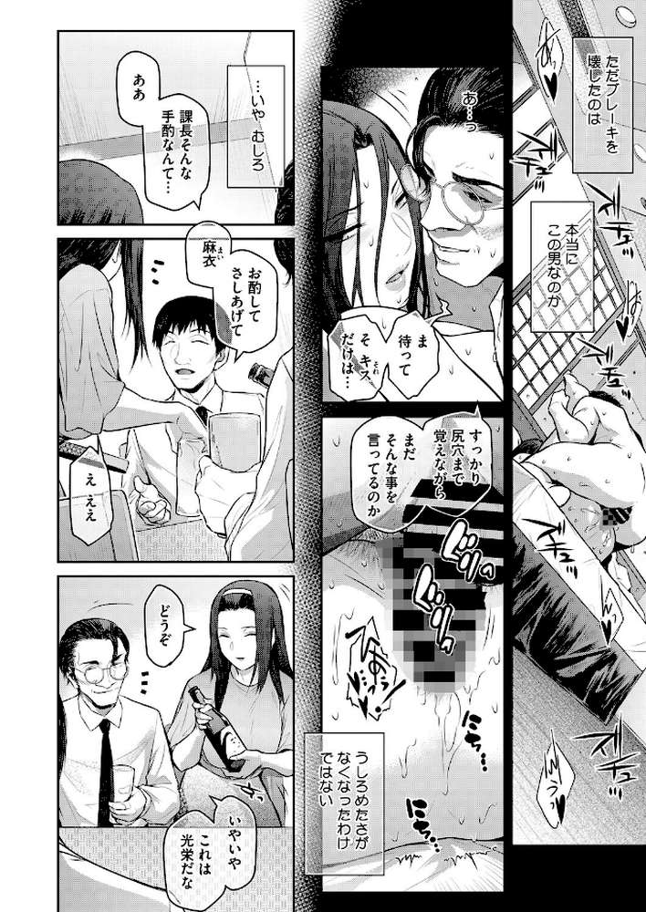 コミックホットミルク 濃いめ Vol.057