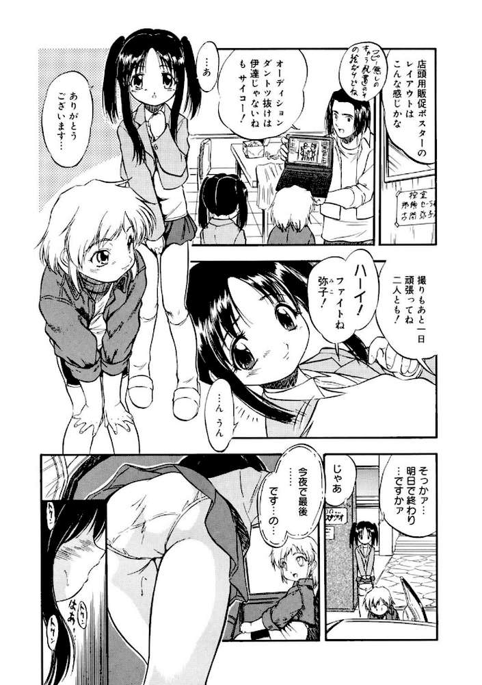 LQ Vol.068【玉乃井ぺろめくり イコール Rico いとうえい しろすず 智沢渚優 EB110SS きお誠児 左カゲトラ はすぶろくりーむ 馬胃】 (p16)