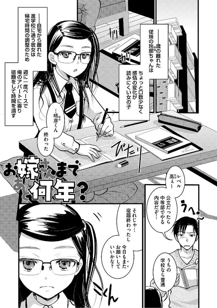 LQ Vol.068【玉乃井ぺろめくり イコール Rico いとうえい しろすず 智沢渚優 EB110SS きお誠児 左カゲトラ はすぶろくりーむ 馬胃】 (p4)