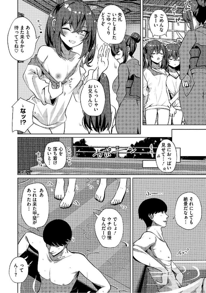 LQ Vol.068【玉乃井ぺろめくり イコール Rico いとうえい しろすず 智沢渚優 EB110SS きお誠児 左カゲトラ はすぶろくりーむ 馬胃】 (p9)