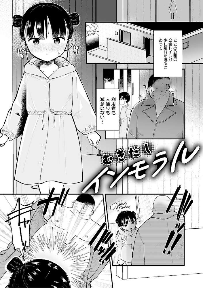 LQ Vol.068【玉乃井ぺろめくり イコール Rico いとうえい しろすず 智沢渚優 EB110SS きお誠児 左カゲトラ はすぶろくりーむ 馬胃】 (p10)