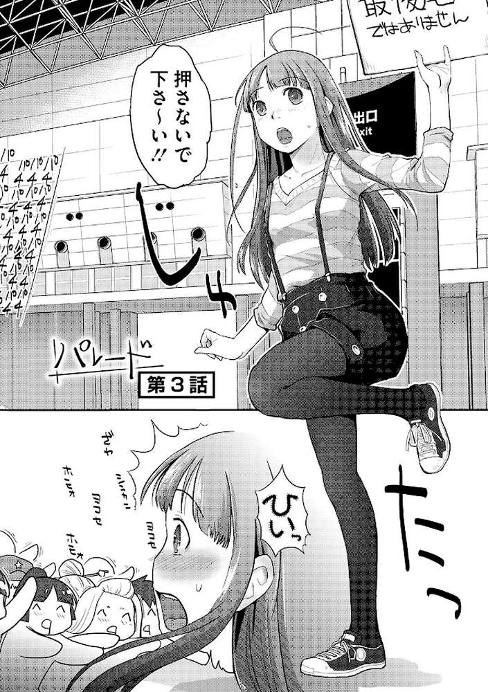 LQ Vol.068【玉乃井ぺろめくり イコール Rico いとうえい しろすず 智沢渚優 EB110SS きお誠児 左カゲトラ はすぶろくりーむ 馬胃】 (p13)