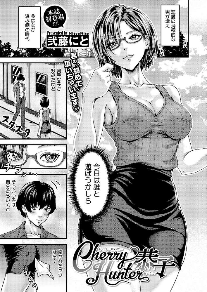 コミックホットミルク2026年05月号【B.S.Soleil 愉悦さる 紙魚丸 黒川おとぎ 水龍敬 Clone人間 古賀亮一 室永叉焼 ICHICO えいとまん おなぱん たまび 久我繭莉 剥元ここ 転ノ 日野ひもと 弐藤にと】 (p20)