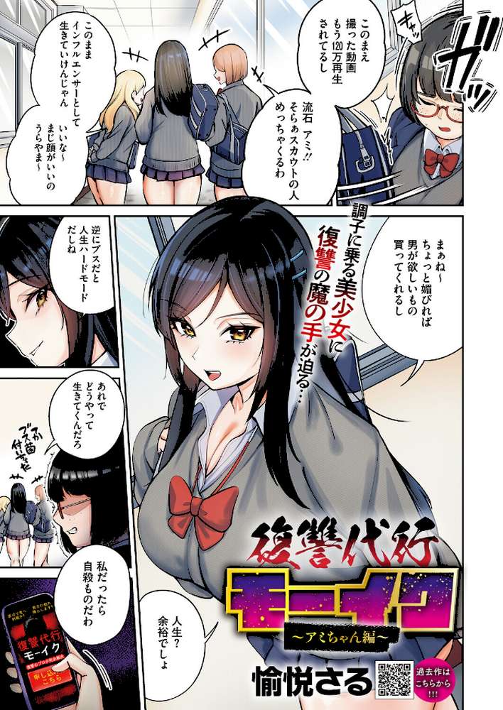 コミックホットミルク2026年05月号【B.S.Soleil 愉悦さる 紙魚丸 黒川おとぎ 水龍敬 Clone人間 古賀亮一 室永叉焼 ICHICO えいとまん おなぱん たまび 久我繭莉 剥元ここ 転ノ 日野ひもと 弐藤にと】 (p2)