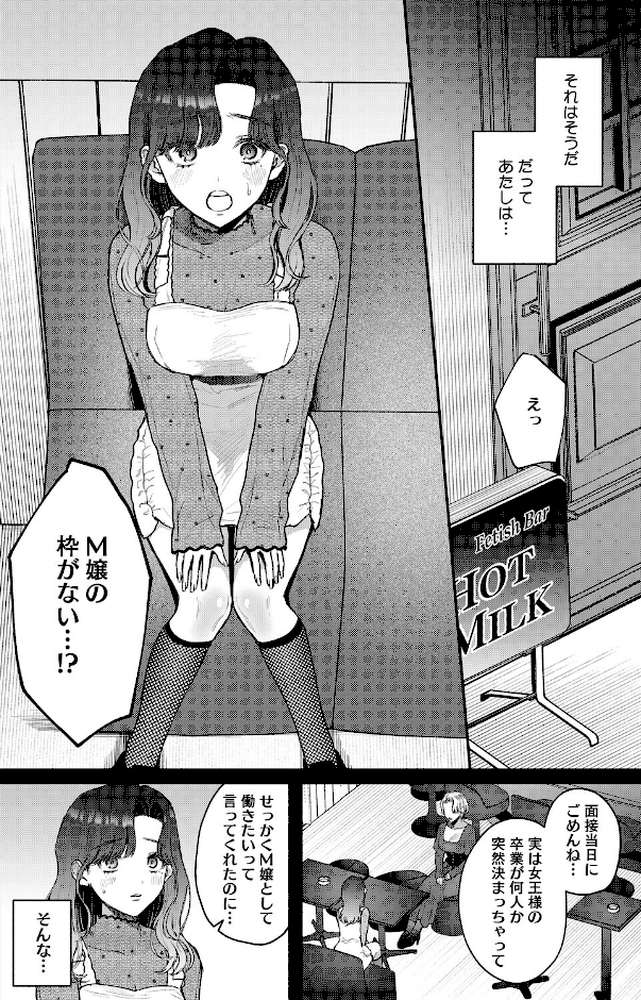 コアコレ 【もっと堕として 調教済み彼女】【友永ケンジ せぶんがー えいとまん 山文京伝 船堀斉晃 モコ田】 (p19)