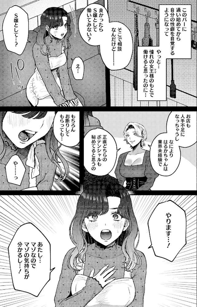 コアコレ 【もっと堕として 調教済み彼女】【友永ケンジ せぶんがー えいとまん 山文京伝 船堀斉晃 モコ田】 (p20)