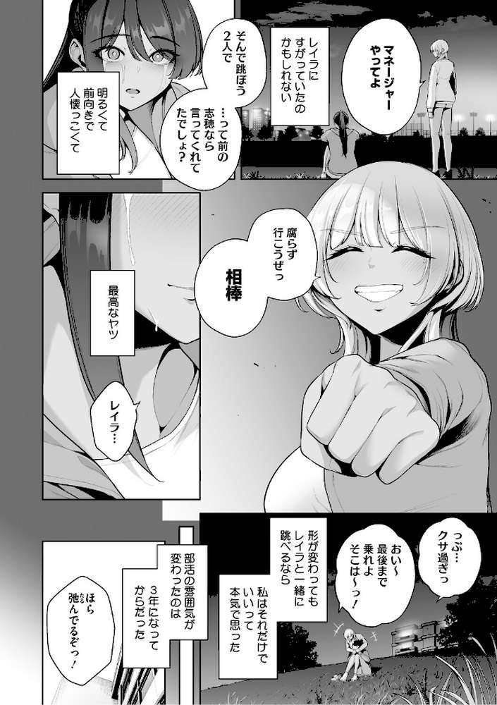 コアコレ 【もっと堕として 調教済み彼女】【友永ケンジ せぶんがー えいとまん 山文京伝 船堀斉晃 モコ田】 (p5)