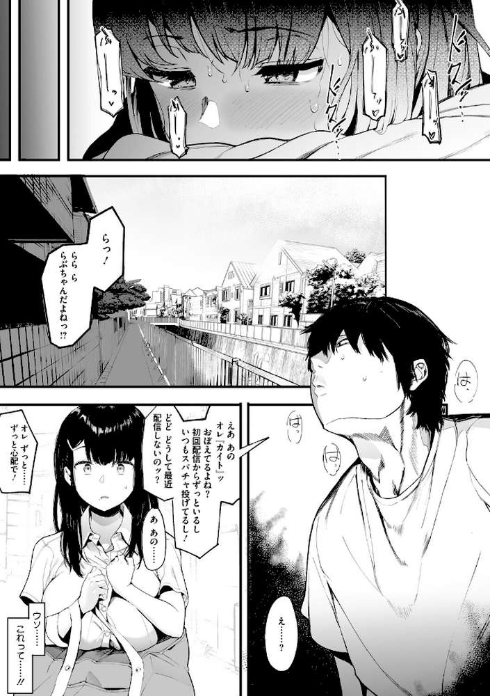 コアコレ 【もっと堕として 調教済み彼女】【友永ケンジ せぶんがー えいとまん 山文京伝 船堀斉晃 モコ田】 (p8)