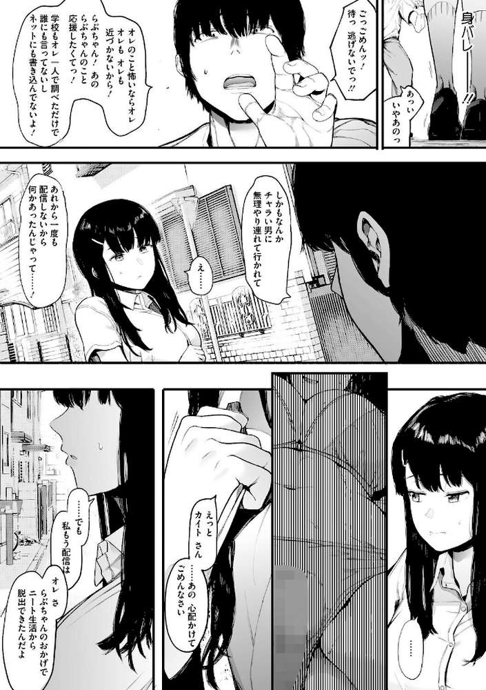 コアコレ 【もっと堕として 調教済み彼女】【友永ケンジ せぶんがー えいとまん 山文京伝 船堀斉晃 モコ田】 (p9)