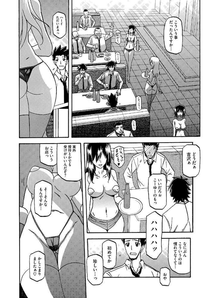 コアコレ 【もっと堕として 調教済み彼女】【友永ケンジ せぶんがー えいとまん 山文京伝 船堀斉晃 モコ田】 (p13)