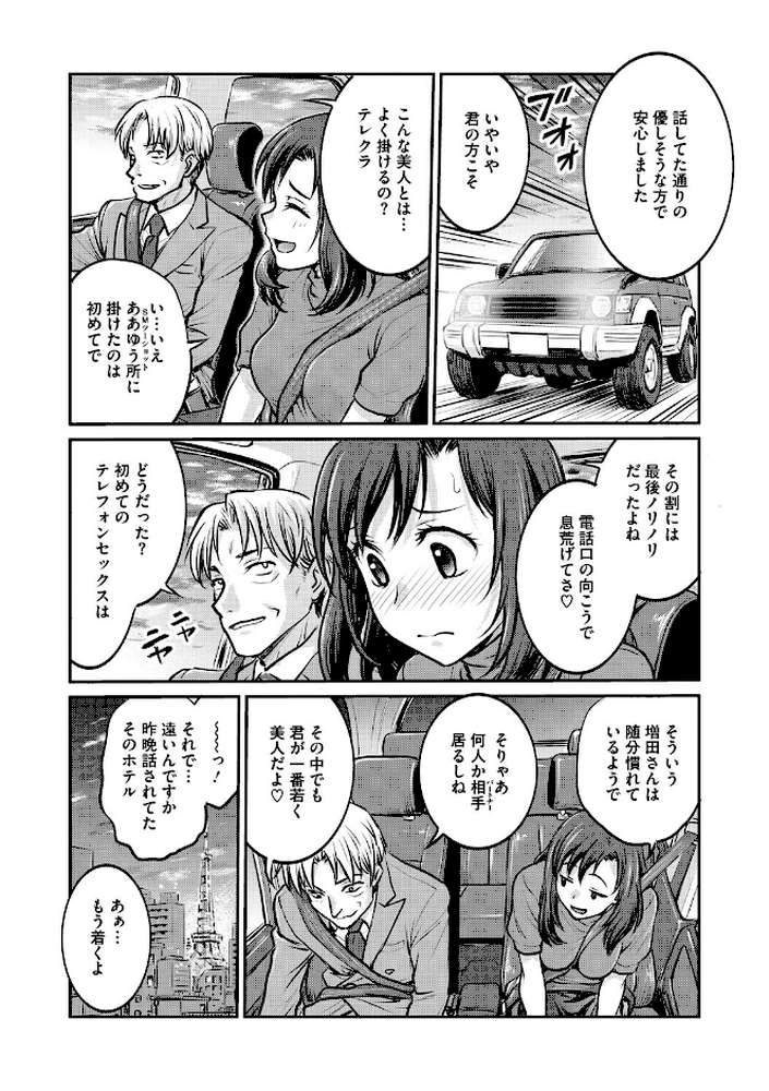 コアコレ 【もっと堕として 調教済み彼女】【友永ケンジ せぶんがー えいとまん 山文京伝 船堀斉晃 モコ田】 (p15)