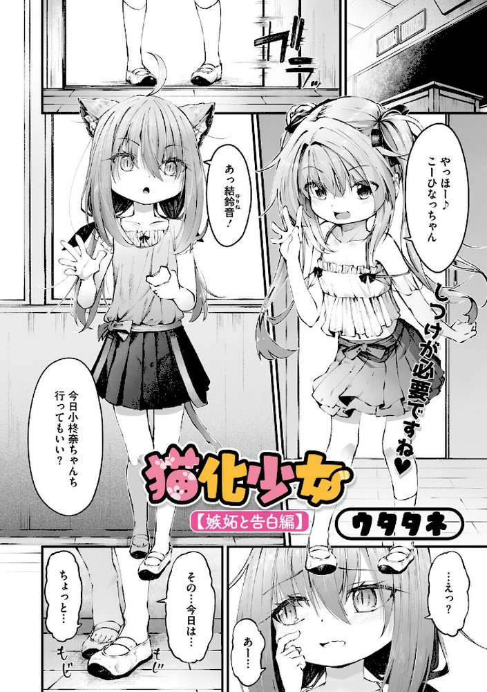 コミックメガストア Vol.022【Oni-noboru オーマンズリーダス 神楽もろみ 白玉もち 黒岩瑪瑙 天太郎 第六天魔王グレート urute 河原野アパラ ウタタネ ジョン・K・ぺー太 甘乃モル 犹守零肆 まだ人間 鯖磁場権八郎】 (p22)