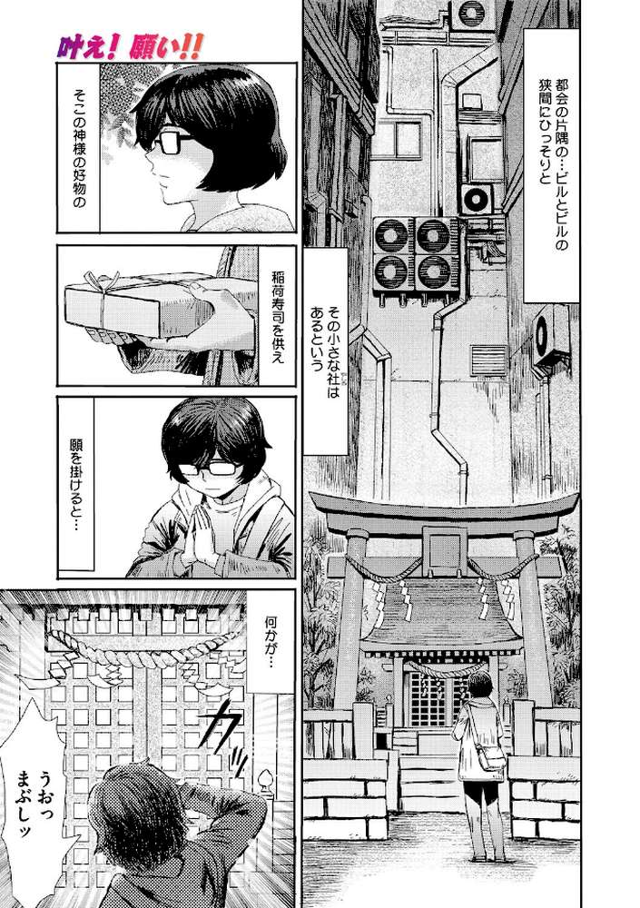 コミックメガストア Vol.022【Oni-noboru オーマンズリーダス 神楽もろみ 白玉もち 黒岩瑪瑙 天太郎 第六天魔王グレート urute 河原野アパラ ウタタネ ジョン・K・ぺー太 甘乃モル 犹守零肆 まだ人間 鯖磁場権八郎】 (p23)