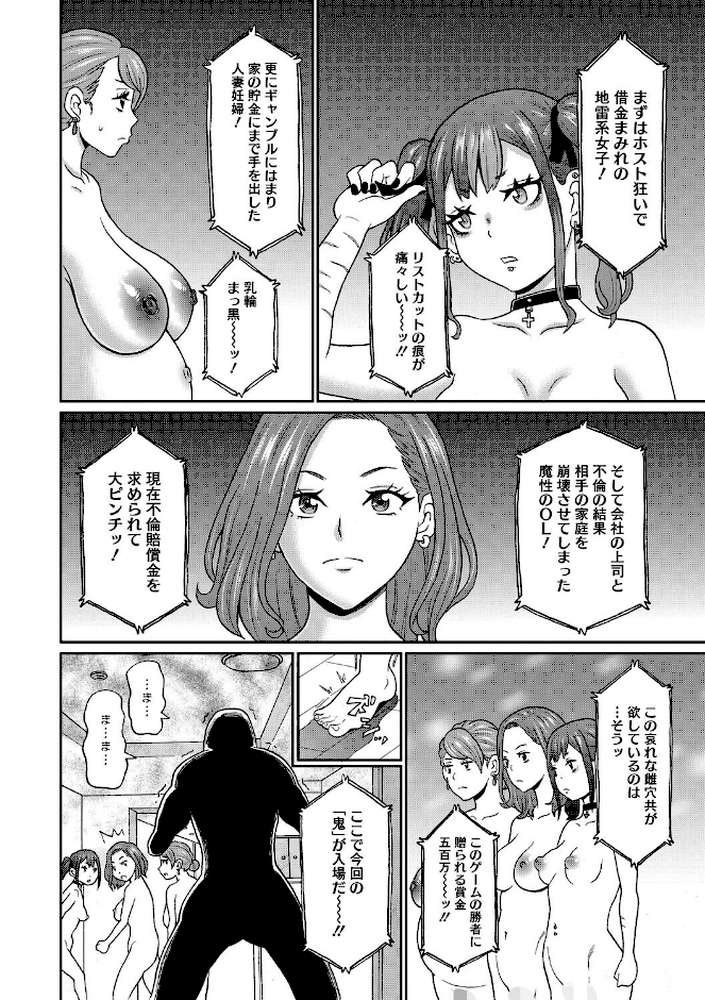 コミックメガストア Vol.022【Oni-noboru オーマンズリーダス 神楽もろみ 白玉もち 黒岩瑪瑙 天太郎 第六天魔王グレート urute 河原野アパラ ウタタネ ジョン・K・ぺー太 甘乃モル 犹守零肆 まだ人間 鯖磁場権八郎】 (p26)