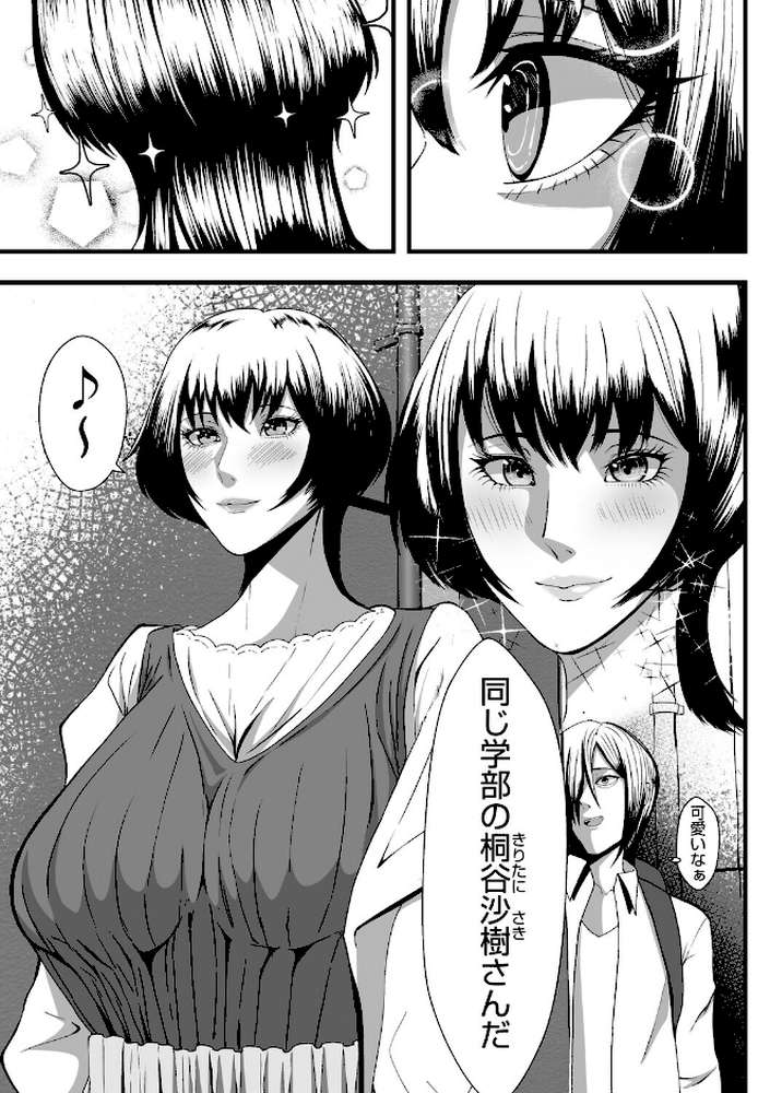 コミックメガストア Vol.022【Oni-noboru オーマンズリーダス 神楽もろみ 白玉もち 黒岩瑪瑙 天太郎 第六天魔王グレート urute 河原野アパラ ウタタネ ジョン・K・ぺー太 甘乃モル 犹守零肆 まだ人間 鯖磁場権八郎】 (p28)