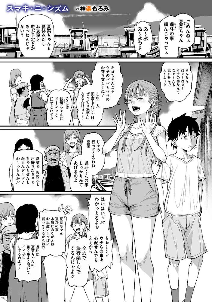 コミックメガストア Vol.022【Oni-noboru オーマンズリーダス 神楽もろみ 白玉もち 黒岩瑪瑙 天太郎 第六天魔王グレート urute 河原野アパラ ウタタネ ジョン・K・ぺー太 甘乃モル 犹守零肆 まだ人間 鯖磁場権八郎】 (p5)