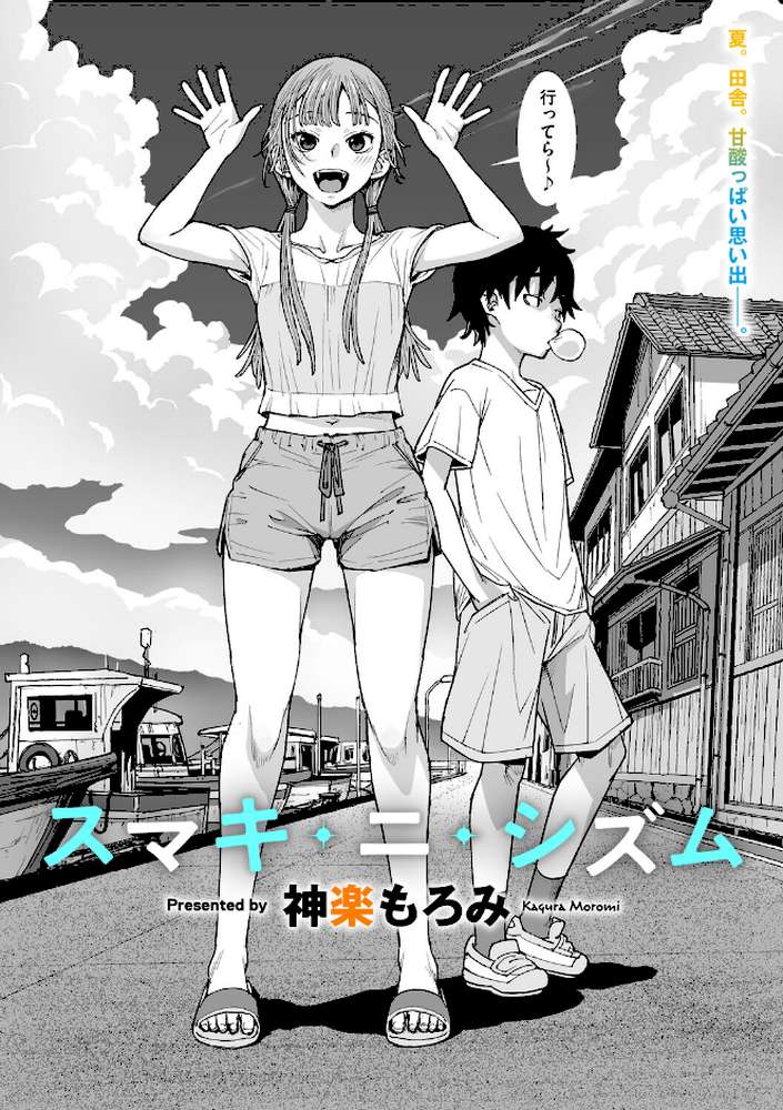 コミックメガストア Vol.022【Oni-noboru オーマンズリーダス 神楽もろみ 白玉もち 黒岩瑪瑙 天太郎 第六天魔王グレート urute 河原野アパラ ウタタネ ジョン・K・ぺー太 甘乃モル 犹守零肆 まだ人間 鯖磁場権八郎】 (p6)
