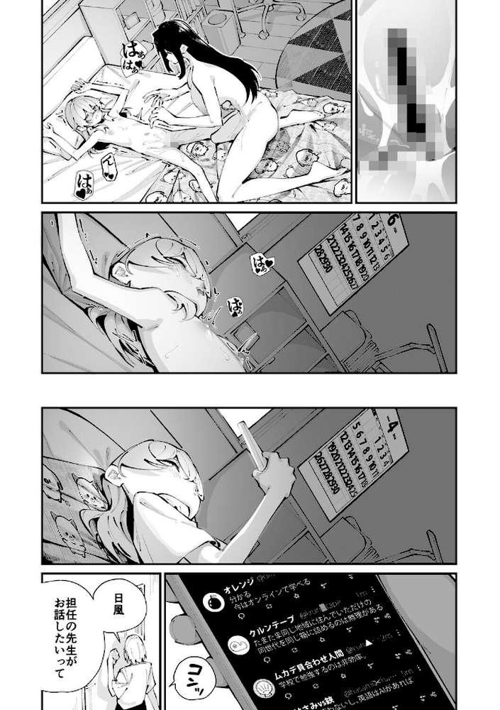 コミックメガストア Vol.022【Oni-noboru オーマンズリーダス 神楽もろみ 白玉もち 黒岩瑪瑙 天太郎 第六天魔王グレート urute 河原野アパラ ウタタネ ジョン・K・ぺー太 甘乃モル 犹守零肆 まだ人間 鯖磁場権八郎】 (p8)