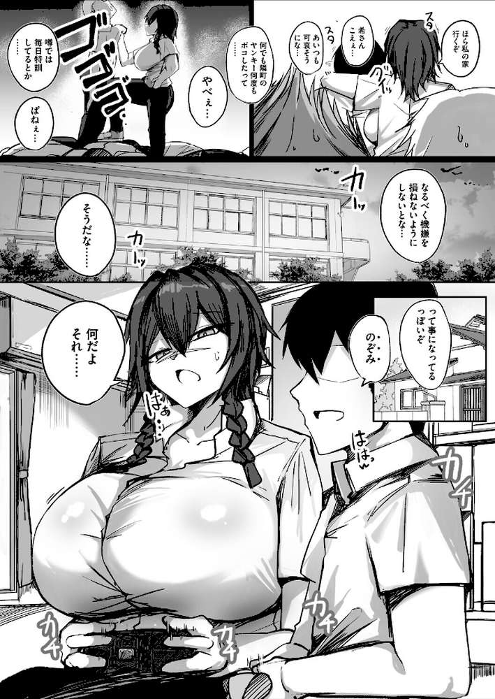 コミックメガストア Vol.022【Oni-noboru オーマンズリーダス 神楽もろみ 白玉もち 黒岩瑪瑙 天太郎 第六天魔王グレート urute 河原野アパラ ウタタネ ジョン・K・ぺー太 甘乃モル 犹守零肆 まだ人間 鯖磁場権八郎】 (p10)