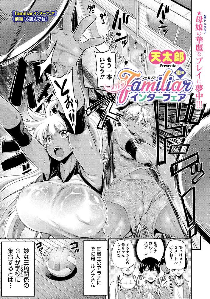 コミックメガストア Vol.022【Oni-noboru オーマンズリーダス 神楽もろみ 白玉もち 黒岩瑪瑙 天太郎 第六天魔王グレート urute 河原野アパラ ウタタネ ジョン・K・ぺー太 甘乃モル 犹守零肆 まだ人間 鯖磁場権八郎】 (p13)