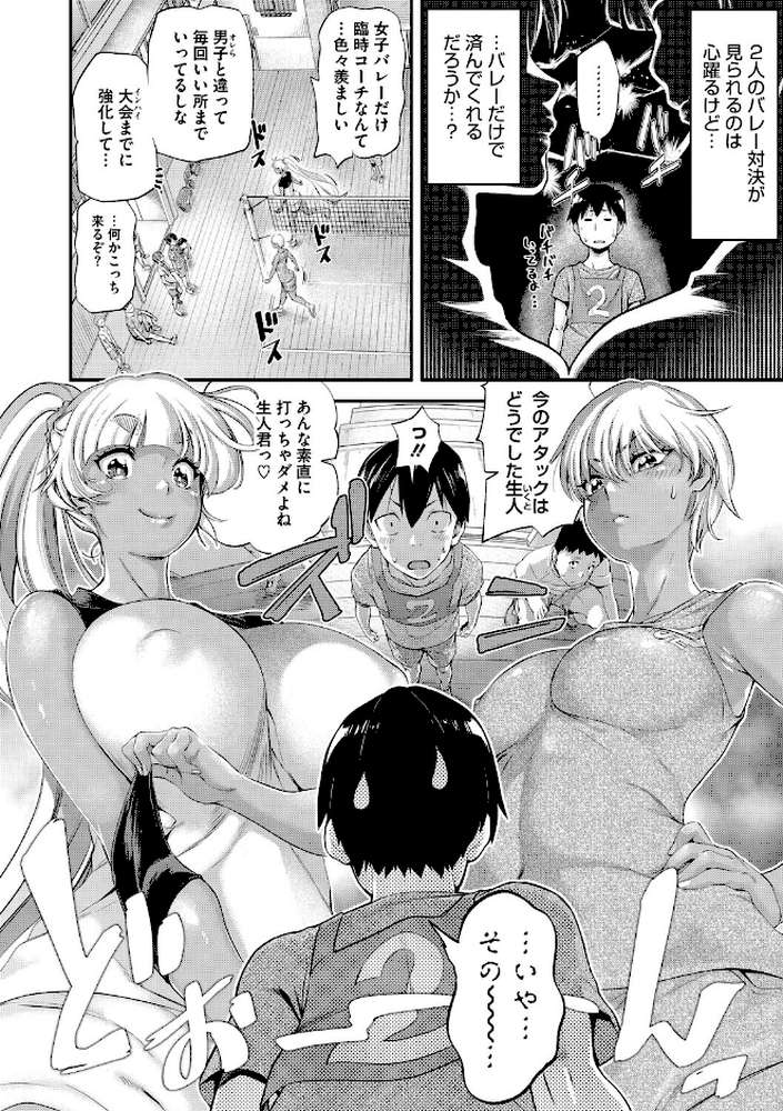 コミックメガストア Vol.022【Oni-noboru オーマンズリーダス 神楽もろみ 白玉もち 黒岩瑪瑙 天太郎 第六天魔王グレート urute 河原野アパラ ウタタネ ジョン・K・ぺー太 甘乃モル 犹守零肆 まだ人間 鯖磁場権八郎】 (p14)