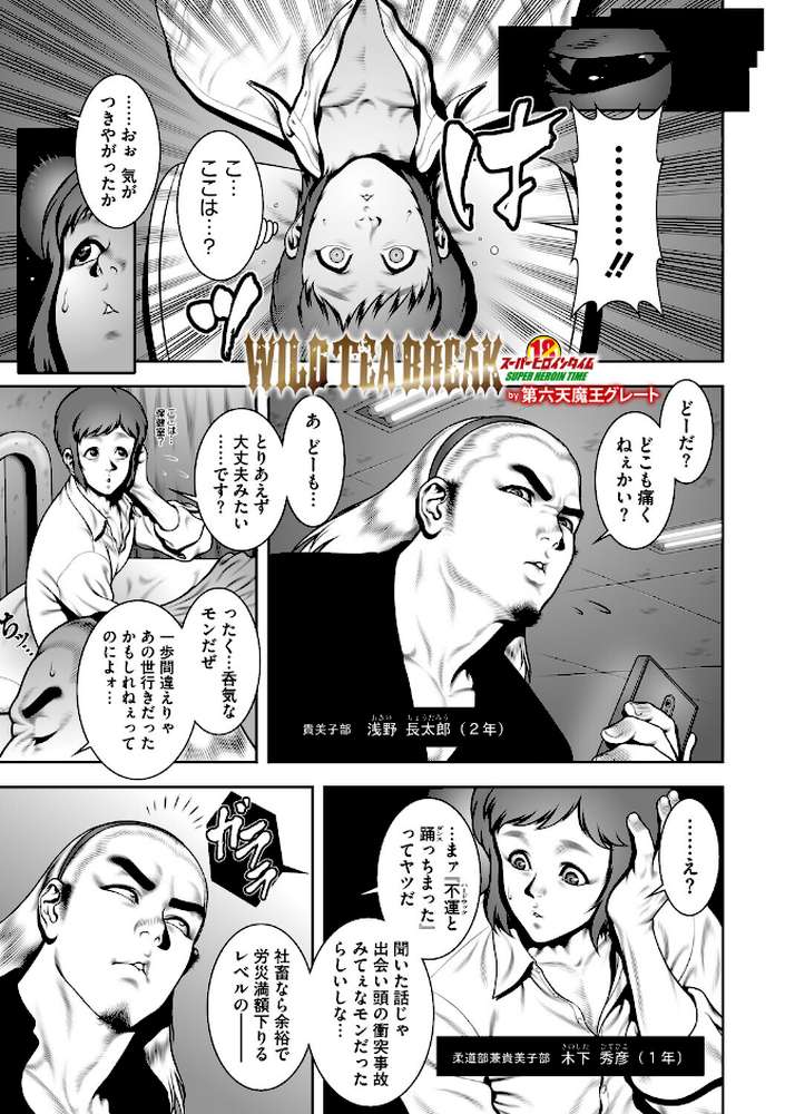 コミックメガストア Vol.022【Oni-noboru オーマンズリーダス 神楽もろみ 白玉もち 黒岩瑪瑙 天太郎 第六天魔王グレート urute 河原野アパラ ウタタネ ジョン・K・ぺー太 甘乃モル 犹守零肆 まだ人間 鯖磁場権八郎】 (p15)