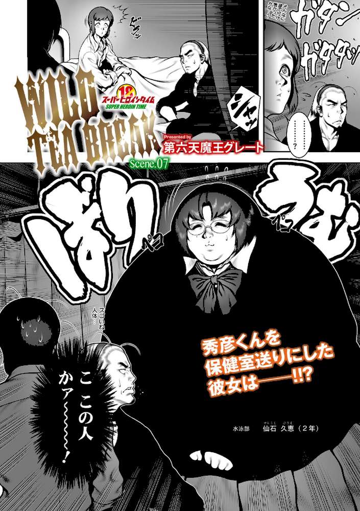 コミックメガストア Vol.022【Oni-noboru オーマンズリーダス 神楽もろみ 白玉もち 黒岩瑪瑙 天太郎 第六天魔王グレート urute 河原野アパラ ウタタネ ジョン・K・ぺー太 甘乃モル 犹守零肆 まだ人間 鯖磁場権八郎】 (p16)