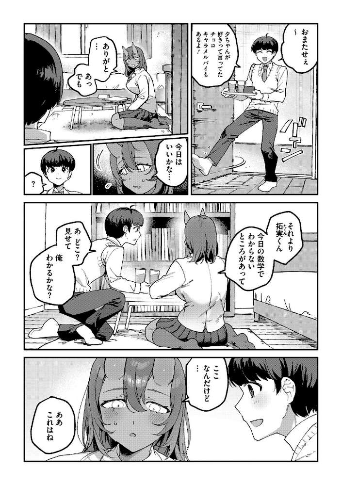 COMIC外楽 Vol.025【健康クロス みぃとばん Nokiura 脱穀次郎 篝町雨】 (p9)