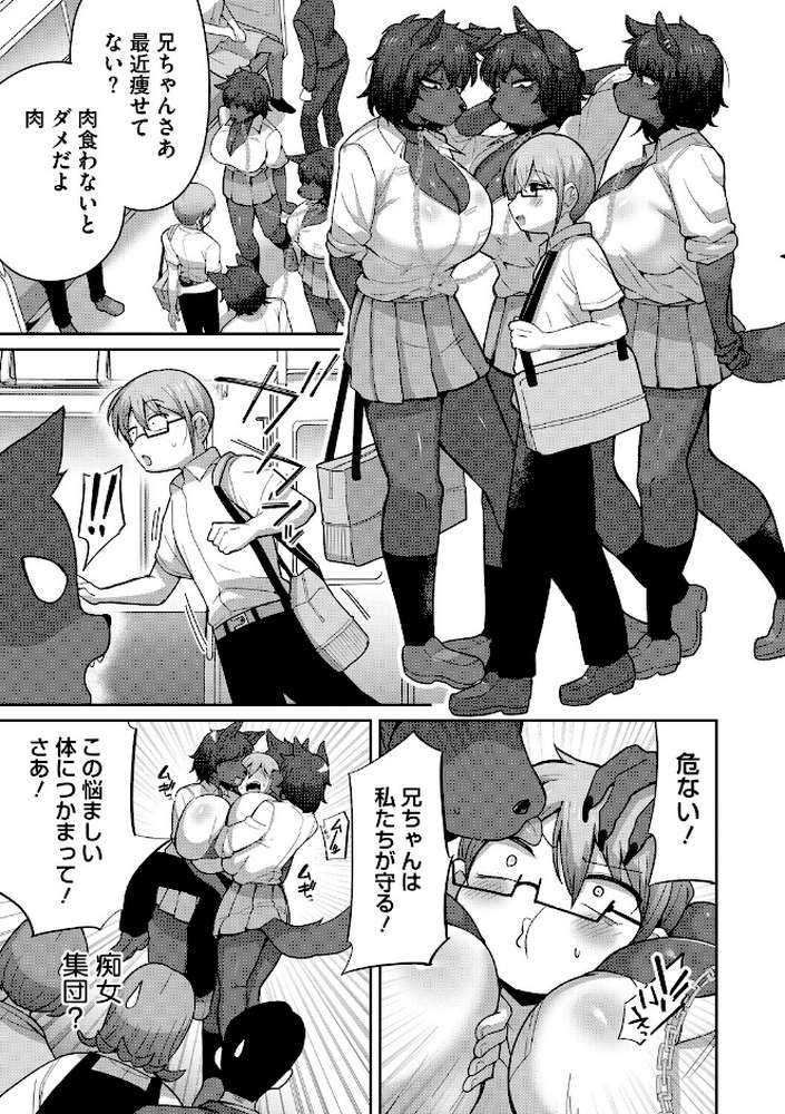 COMIC外楽 Vol.025【健康クロス みぃとばん Nokiura 脱穀次郎 篝町雨】 (p12)