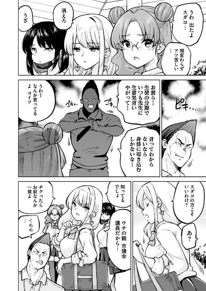 コミックホットミルク2026年06月号【枠田ちさき inkey 和泉万夜 浅川 滝れーき 古賀亮一 イコール Rico のこっぱ すぎぢー だらぶち ICHICO さふぁ太 べろせ 江森うき 霞雪誠 ねどころみつき Masco シゴキロ 弐藤にと】 (p18)