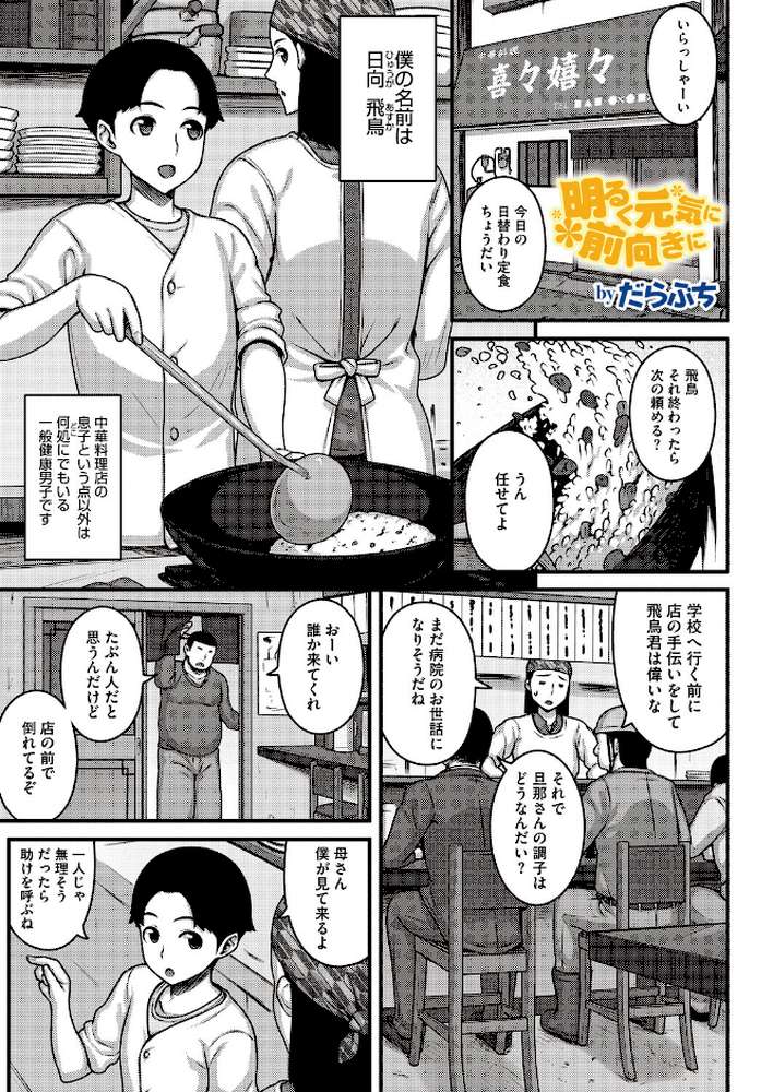 コミックホットミルク2026年06月号【枠田ちさき inkey 和泉万夜 浅川 滝れーき 古賀亮一 イコール Rico のこっぱ すぎぢー だらぶち ICHICO さふぁ太 べろせ 江森うき 霞雪誠 ねどころみつき Masco シゴキロ 弐藤にと】 (p21)