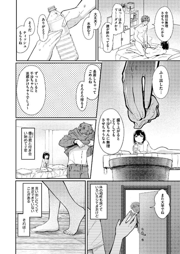 コミックホットミルク2026年06月号【枠田ちさき inkey 和泉万夜 浅川 滝れーき 古賀亮一 イコール Rico のこっぱ すぎぢー だらぶち ICHICO さふぁ太 べろせ 江森うき 霞雪誠 ねどころみつき Masco シゴキロ 弐藤にと】 (p24)