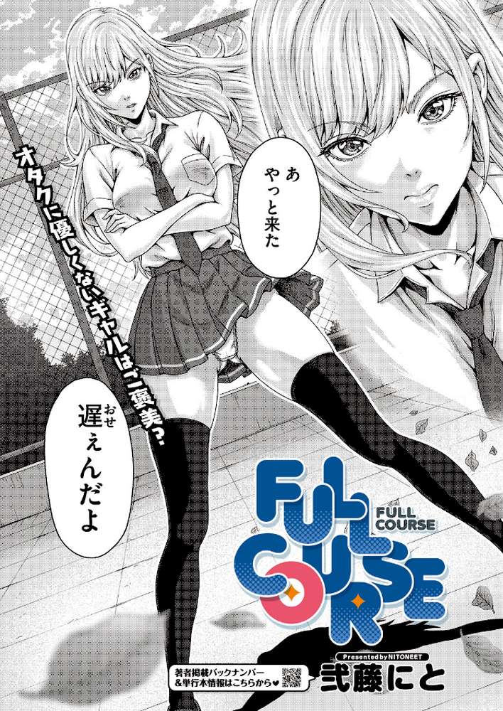 コミックホットミルク2026年06月号【枠田ちさき inkey 和泉万夜 浅川 滝れーき 古賀亮一 イコール Rico のこっぱ すぎぢー だらぶち ICHICO さふぁ太 べろせ 江森うき 霞雪誠 ねどころみつき Masco シゴキロ 弐藤にと】 (p26)
