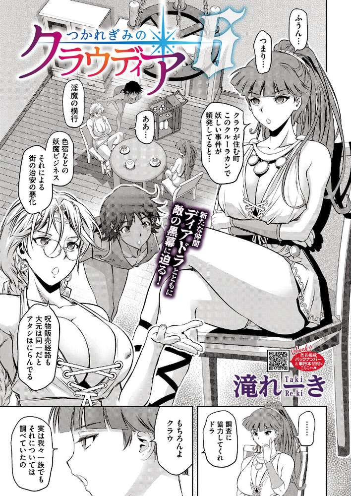 コミックホットミルク2026年06月号【枠田ちさき inkey 和泉万夜 浅川 滝れーき 古賀亮一 イコール Rico のこっぱ すぎぢー だらぶち ICHICO さふぁ太 べろせ 江森うき 霞雪誠 ねどころみつき Masco シゴキロ 弐藤にと】 (p27)