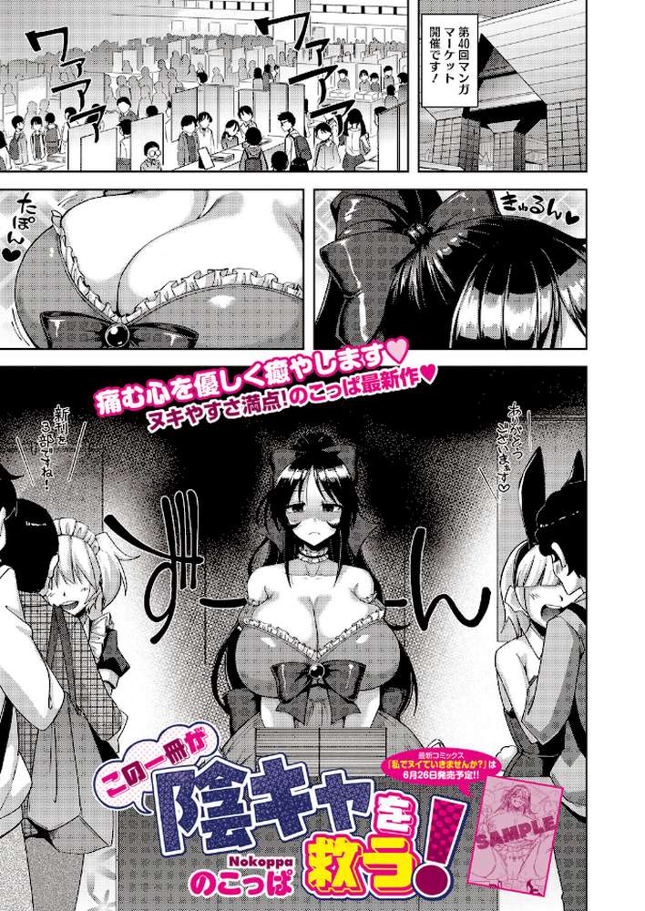 コミックホットミルク2026年06月号【枠田ちさき inkey 和泉万夜 浅川 滝れーき 古賀亮一 イコール Rico のこっぱ すぎぢー だらぶち ICHICO さふぁ太 べろせ 江森うき 霞雪誠 ねどころみつき Masco シゴキロ 弐藤にと】 (p29)