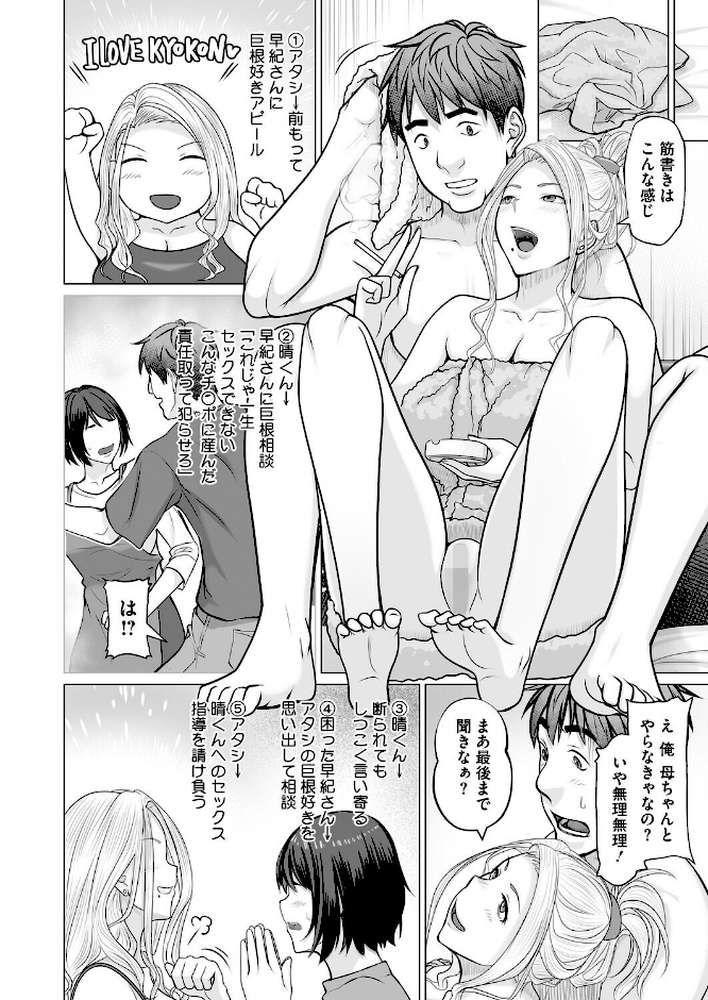 コミックホットミルク2026年06月号【枠田ちさき inkey 和泉万夜 浅川 滝れーき 古賀亮一 イコール Rico のこっぱ すぎぢー だらぶち ICHICO さふぁ太 べろせ 江森うき 霞雪誠 ねどころみつき Masco シゴキロ 弐藤にと】 (p32)