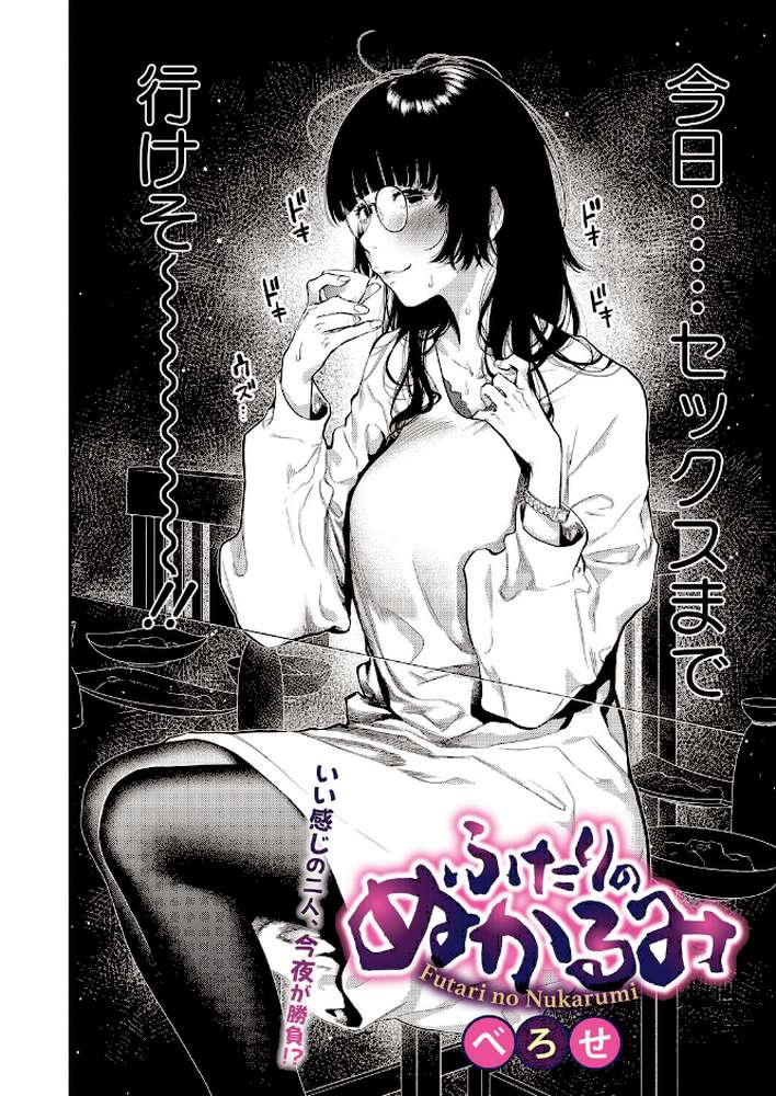 コミックホットミルク2026年06月号【枠田ちさき inkey 和泉万夜 浅川 滝れーき 古賀亮一 イコール Rico のこっぱ すぎぢー だらぶち ICHICO さふぁ太 べろせ 江森うき 霞雪誠 ねどころみつき Masco シゴキロ 弐藤にと】 (p10)