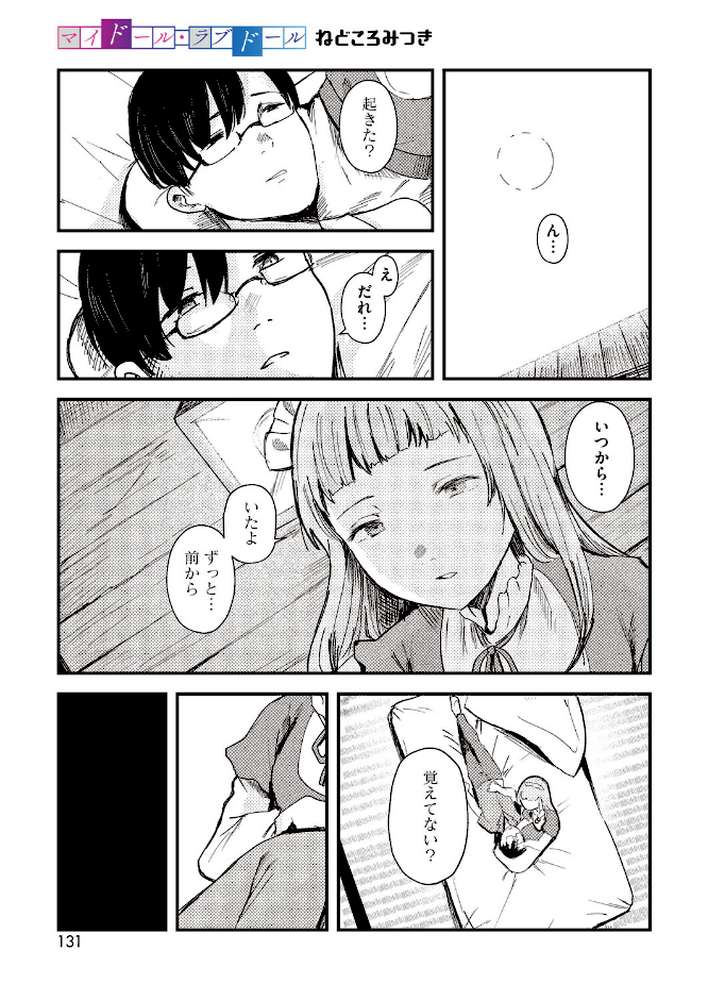 コミックホットミルク2026年06月号【枠田ちさき inkey 和泉万夜 浅川 滝れーき 古賀亮一 イコール Rico のこっぱ すぎぢー だらぶち ICHICO さふぁ太 べろせ 江森うき 霞雪誠 ねどころみつき Masco シゴキロ 弐藤にと】 (p11)