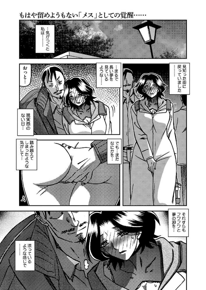 一夜の夢 千夜の幻 第七話【山文京伝】 (p1)