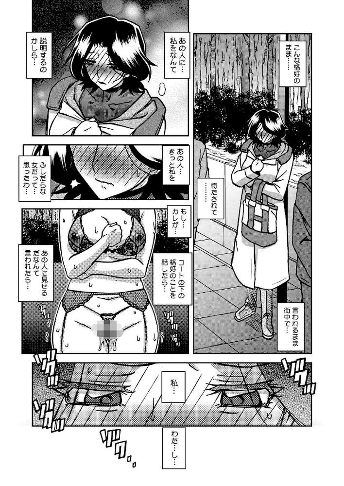 一夜の夢 千夜の幻 第七話【山文京伝】 (p5)