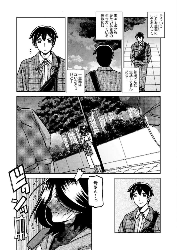 一夜の夢 千夜の幻 第七話【山文京伝】 (p7)
