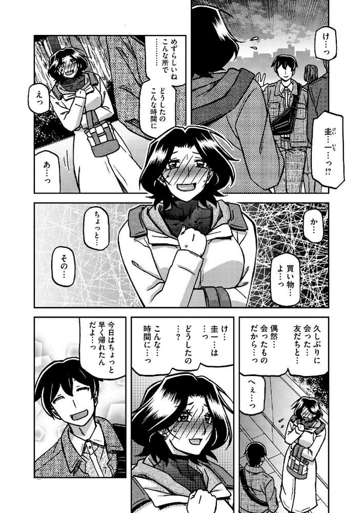 一夜の夢 千夜の幻 第七話【山文京伝】 (p8)
