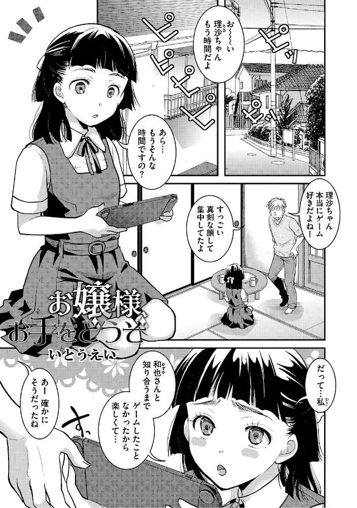 LQ Vol.069【玉乃井ぺろめくり 馬胃 いとうえい 西川康 Rico 智沢渚優 EB110SS きお誠児 左カゲトラ しろすず はすぶろくりーむ】 (p2)