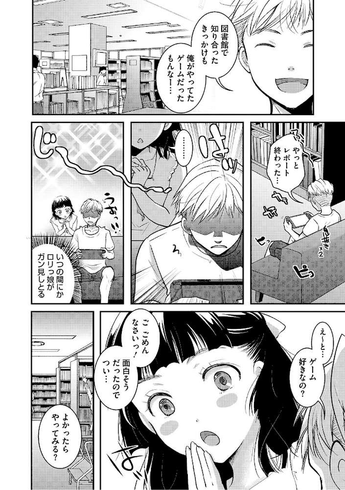 LQ Vol.069【玉乃井ぺろめくり 馬胃 いとうえい 西川康 Rico 智沢渚優 EB110SS きお誠児 左カゲトラ しろすず はすぶろくりーむ】 (p3)
