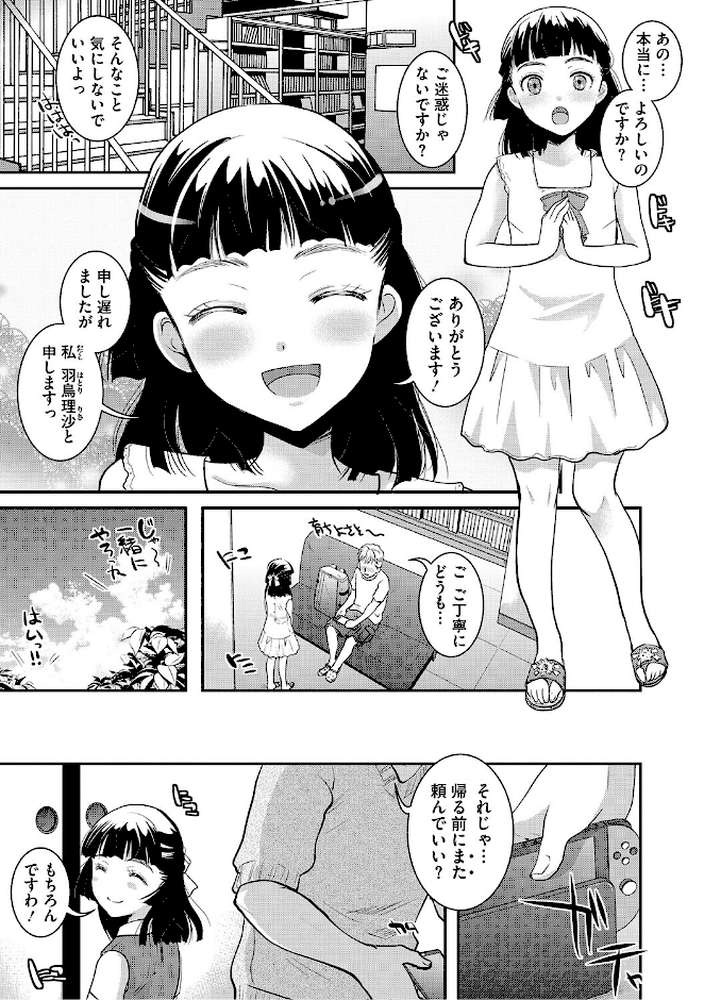 LQ Vol.069【玉乃井ぺろめくり 馬胃 いとうえい 西川康 Rico 智沢渚優 EB110SS きお誠児 左カゲトラ しろすず はすぶろくりーむ】 (p4)