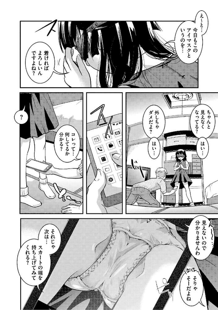 LQ Vol.069【玉乃井ぺろめくり 馬胃 いとうえい 西川康 Rico 智沢渚優 EB110SS きお誠児 左カゲトラ しろすず はすぶろくりーむ】 (p5)