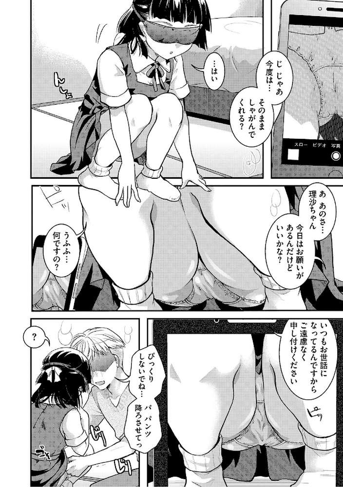 LQ Vol.069【玉乃井ぺろめくり 馬胃 いとうえい 西川康 Rico 智沢渚優 EB110SS きお誠児 左カゲトラ しろすず はすぶろくりーむ】 (p7)